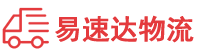 衡阳到英德市物流公司